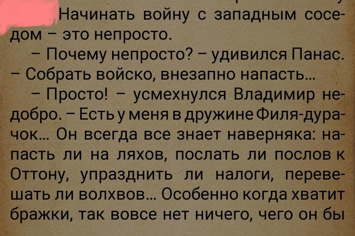 aptly said - Quotes, Yuri Nikitin, Prince Vladimir, Fools