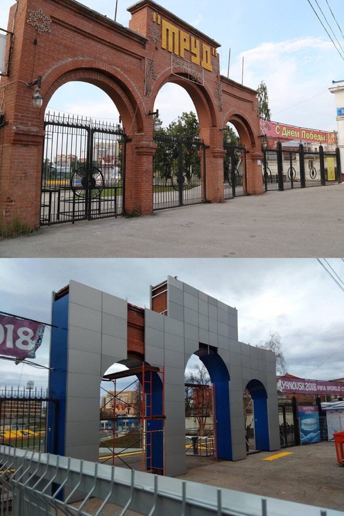 The beauty - Ulyanovsk, Stadium, Reconstruction
