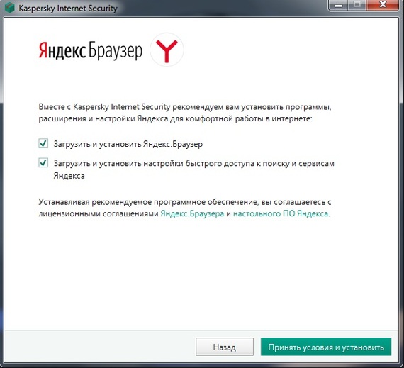 Антивирус с непристойным предложением. - Моё, Касперский, Яндекс, Скриншот