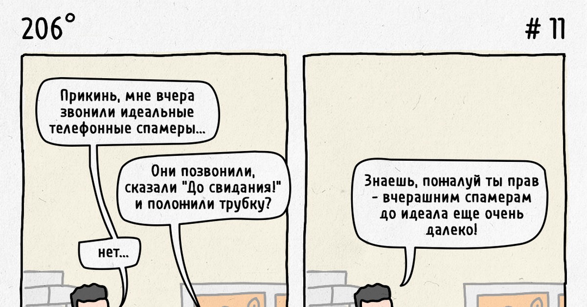 Спам смешные картинки