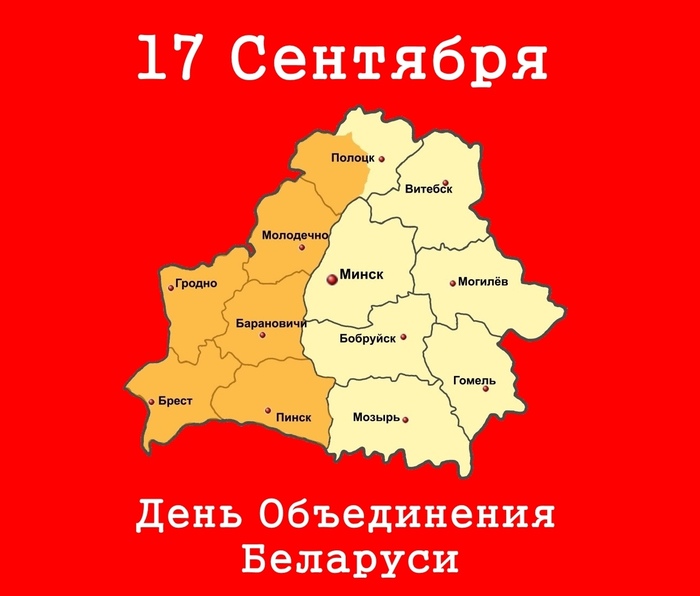 THE MINISTRY OF LABOR OF THE REPUBLIC OF BELARUS DOES NOT CONSIDER THE UNION OF BELARUS AS A SPECIALLY SIGNIFICANT HISTORICAL EVENT - Republic of Belarus, date, Longpost