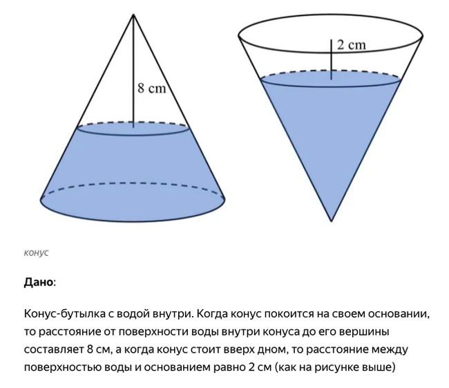 Задача для 8го класса? найти высоту конуса - Геометрия, Математика, Школа, Задачка для школьников, Задача