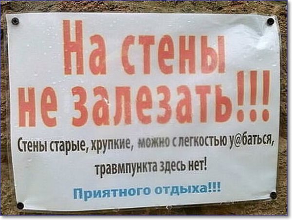 And please? - Funny ads, Вежливость