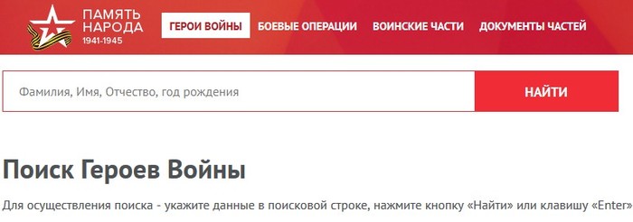 How to find information about the awards of your relative, a veteran of the Great Patriotic War - Russia, The Great Patriotic War, Story, The Second World War, Longpost