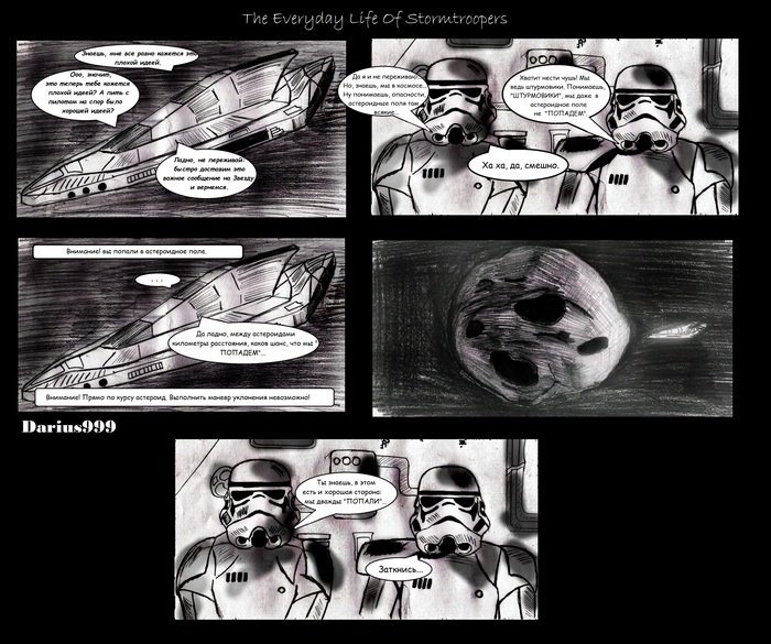 Star Wars Episode 78 - My, Star Wars, Star Wars stormtrooper, Asteroid