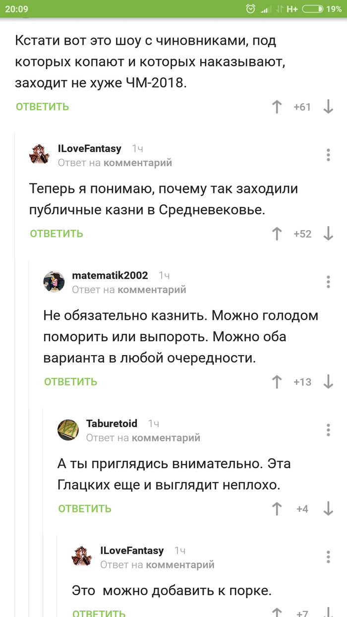 Комменты такие комменты...