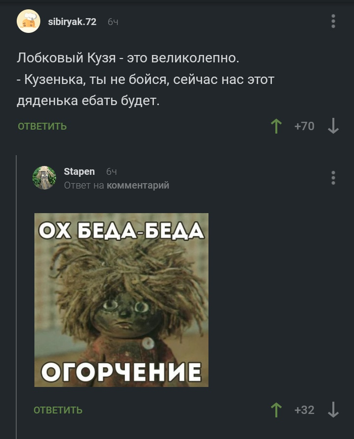 Ох беда-беда..