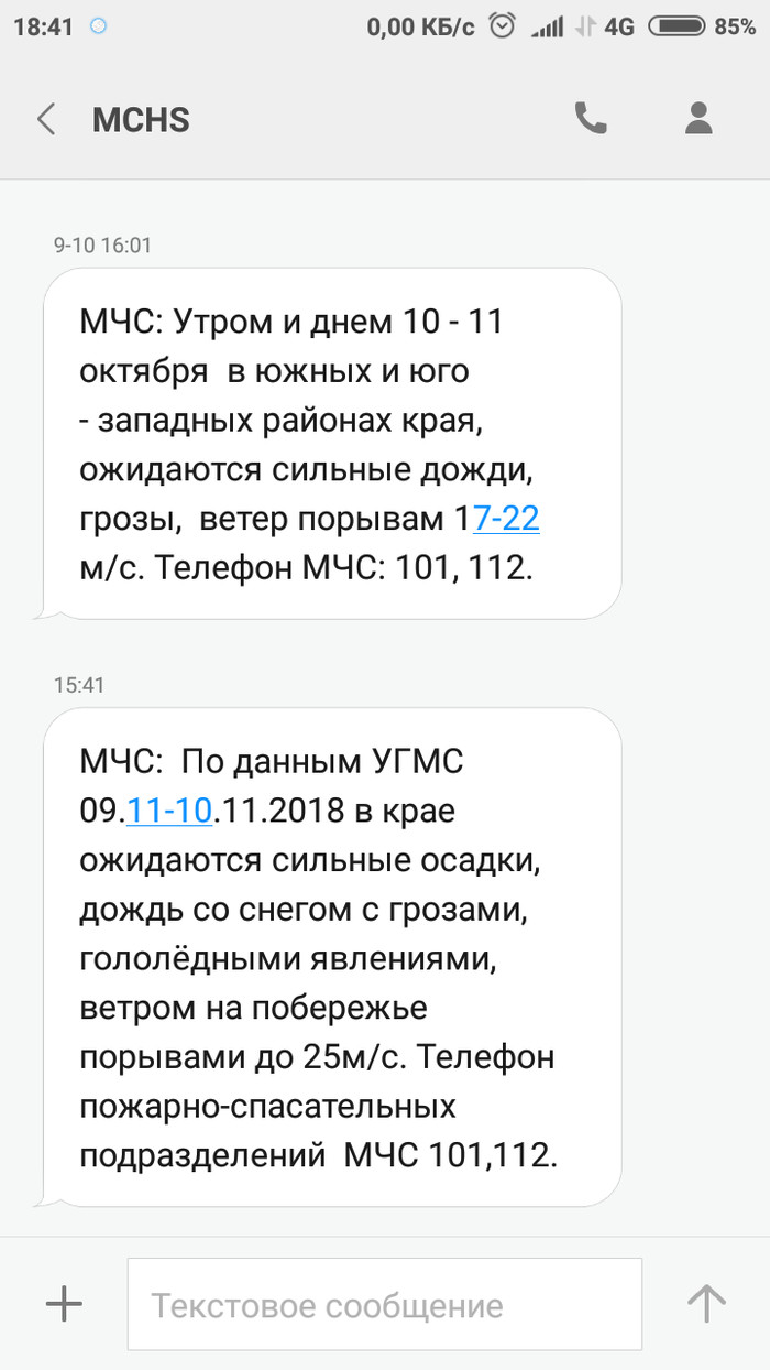 Мчс России: истории из жизни, советы, новости, юмор и картинки — Горячее,  страница 8 | Пикабу