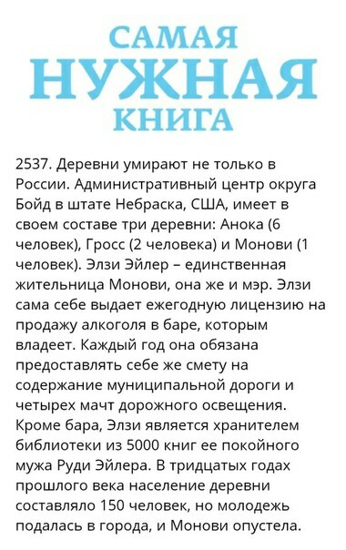 Города это... срашнее только деревни - Картинка с текстом, Честно украдено, Факты, Деревня, Город, США, Урбанизация