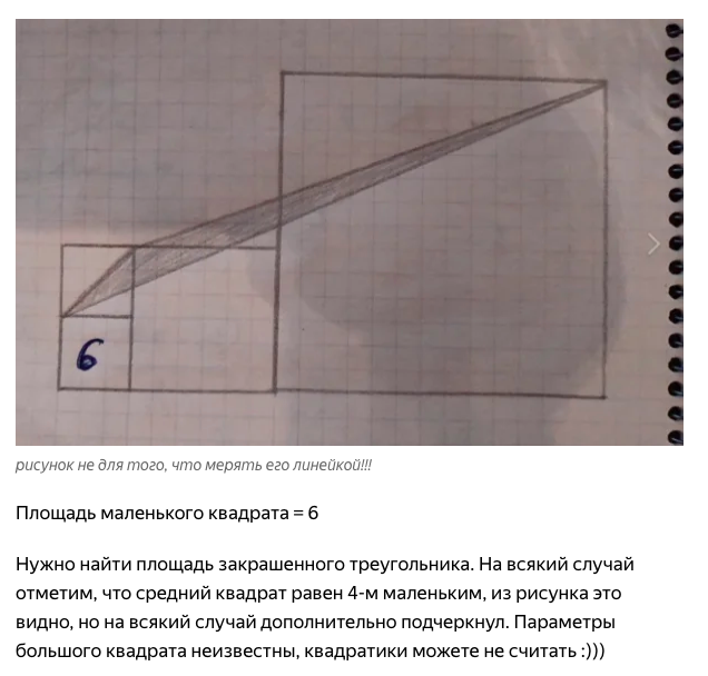 Find the area of ??the triangle? - Task, , Geometry, Mathematics, Math puzzle