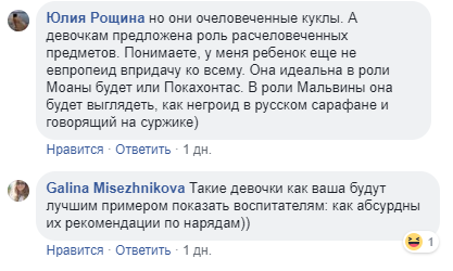 В детском саду Магадана детям запретили костюмы зарубежных мультгероев - Общество, Россия, Дети, Детский сад, Костюм, Утренник, Новый Год, Ridus, Длиннопост