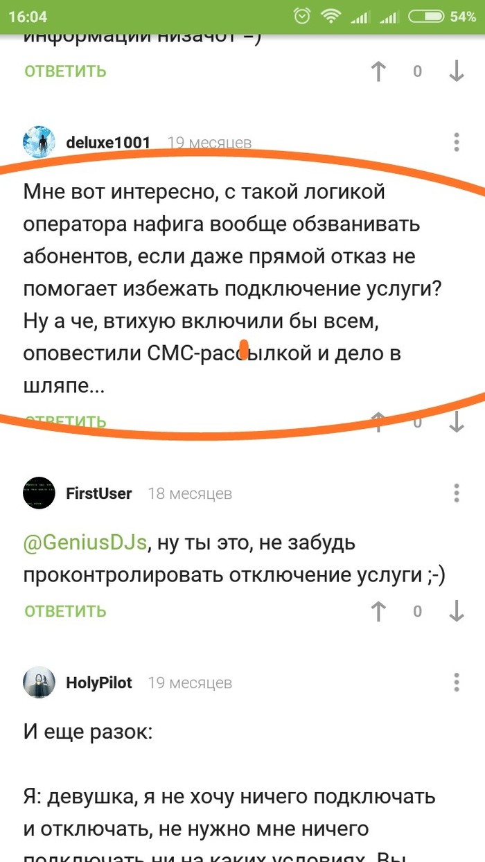 Ростелеком находит свои гениальные идеи в Пикабу. - Ростелеком, Навязывание услуг, Длиннопост