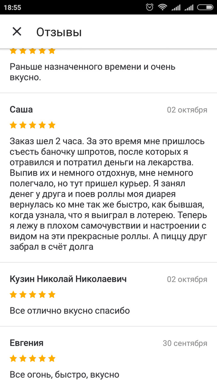 Такой отзыв... - Delivery Club, Отзыв