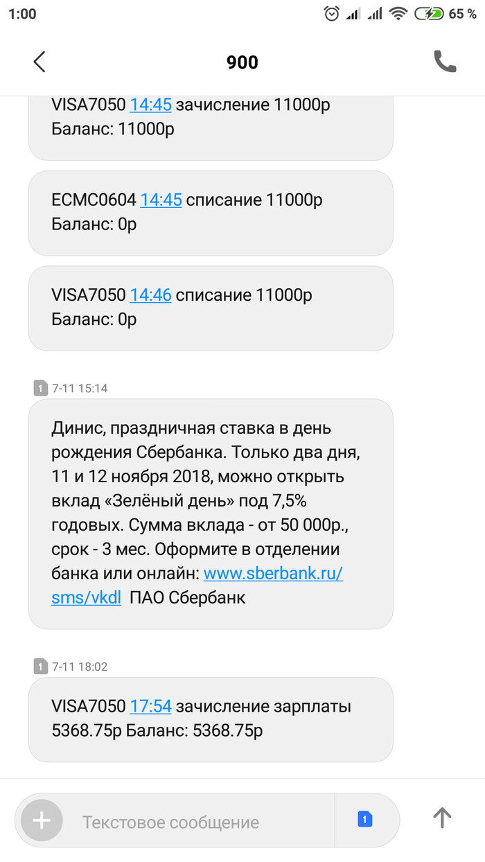 Увольнение с работы, Эльдорадо - Моё, Эльдорадо, Фортуна, Везение, Работа, Уволили с работы, Увольнение, Колесо фортуны, Длиннопост