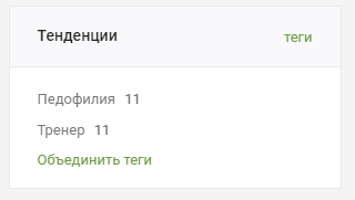 Тренды пикабу иногда пугают