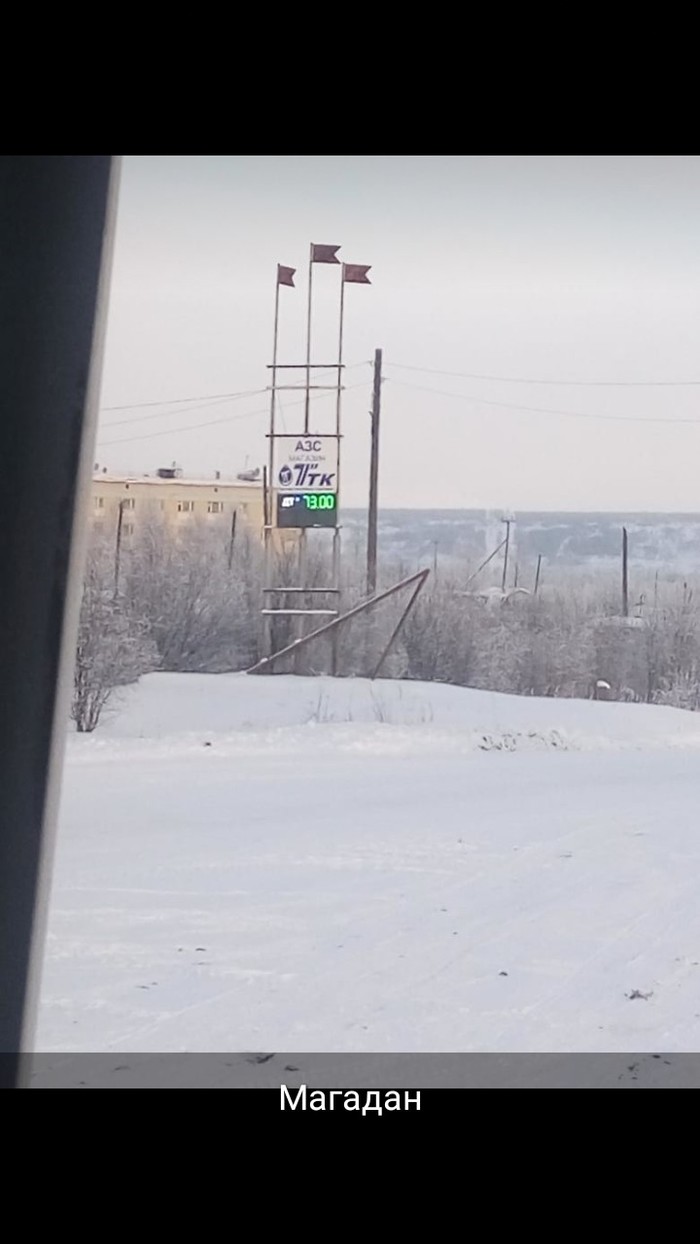 Цена на бензин одна фотография - Моё, Топливо, Дт