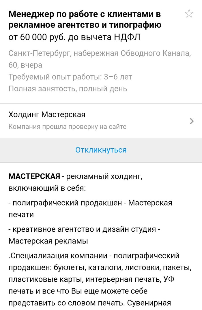 Apparently, you are not very good at leading customers. - Work, Vacancies, Longpost