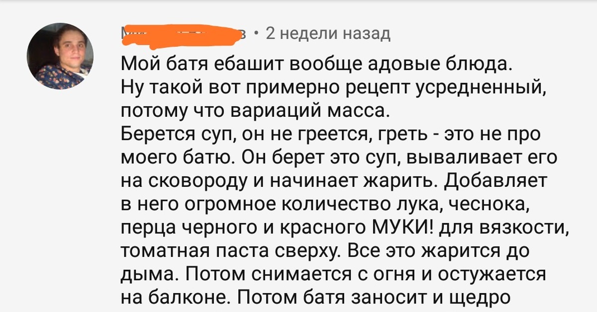 Паста про батю и суп