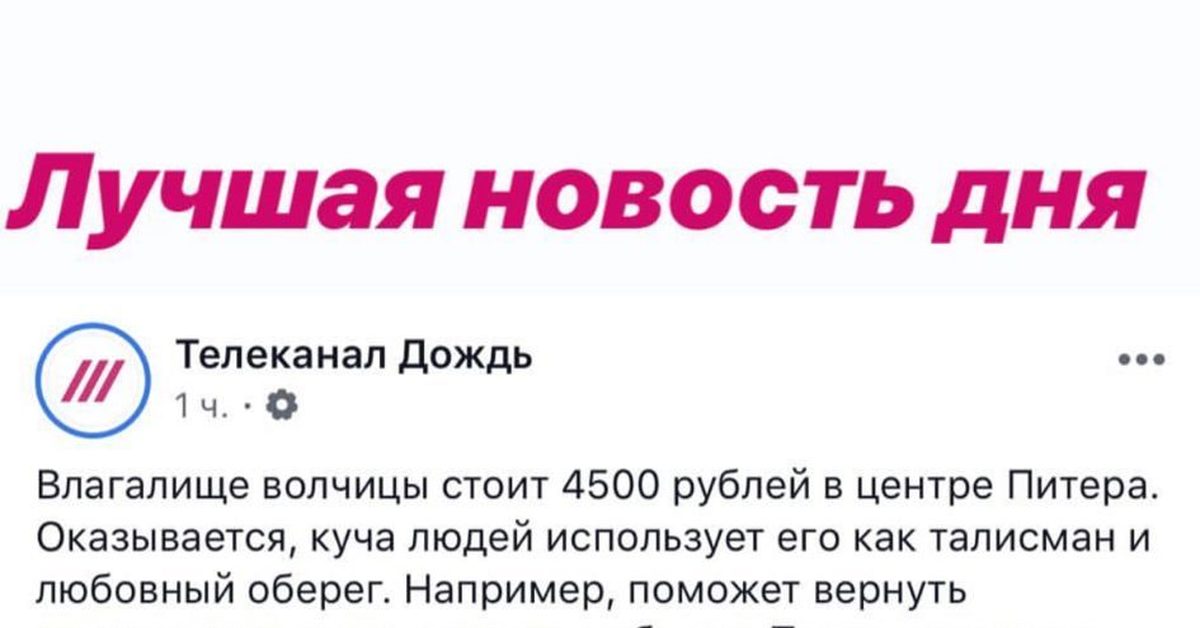 Отвороты и привороты влагалищем волчицы: популярные в России любовные обереги