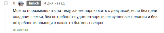 Зачем нужны девушки? Экзистенциальности пост - Психология, Психотерапия