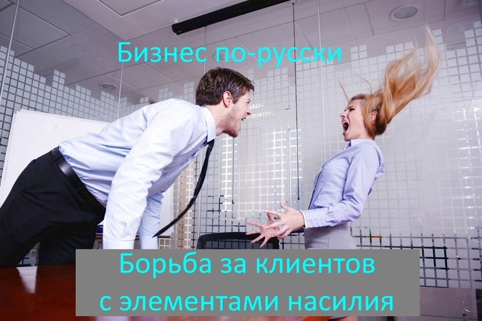 Fight for clients with elements of violence - My, Manicure, Yekaterinburg, Competition, Threat, Inadequate, Negative, Text, No rating