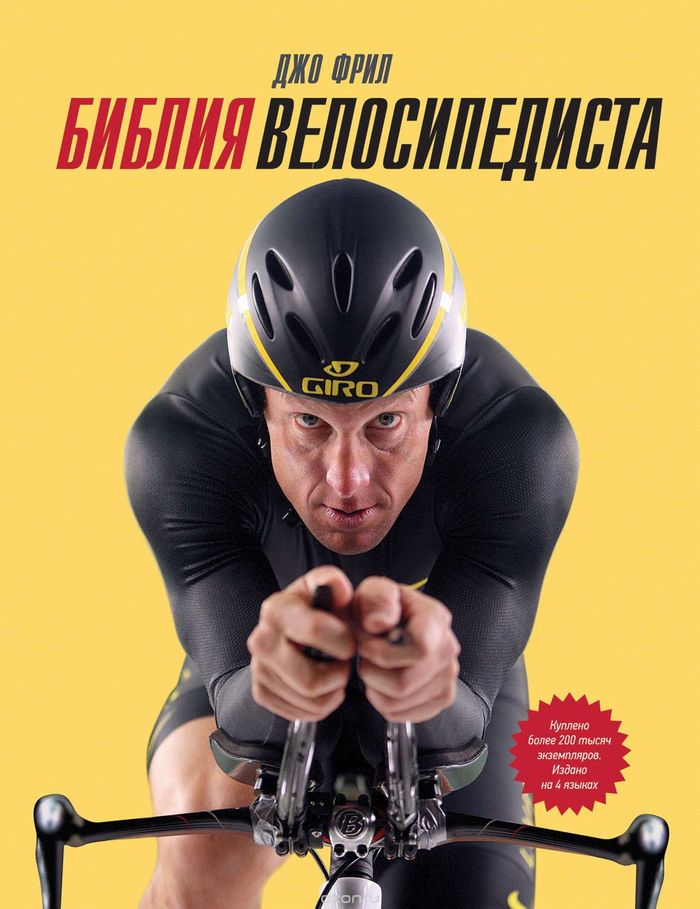 Guys, I'm looking for a hardcover book. - A bike, Cycling, Workout, Books