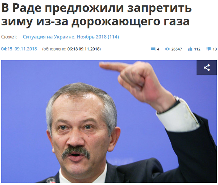 Что там повернуть земную ось?! Для могучих шумеров это пара пустяков!