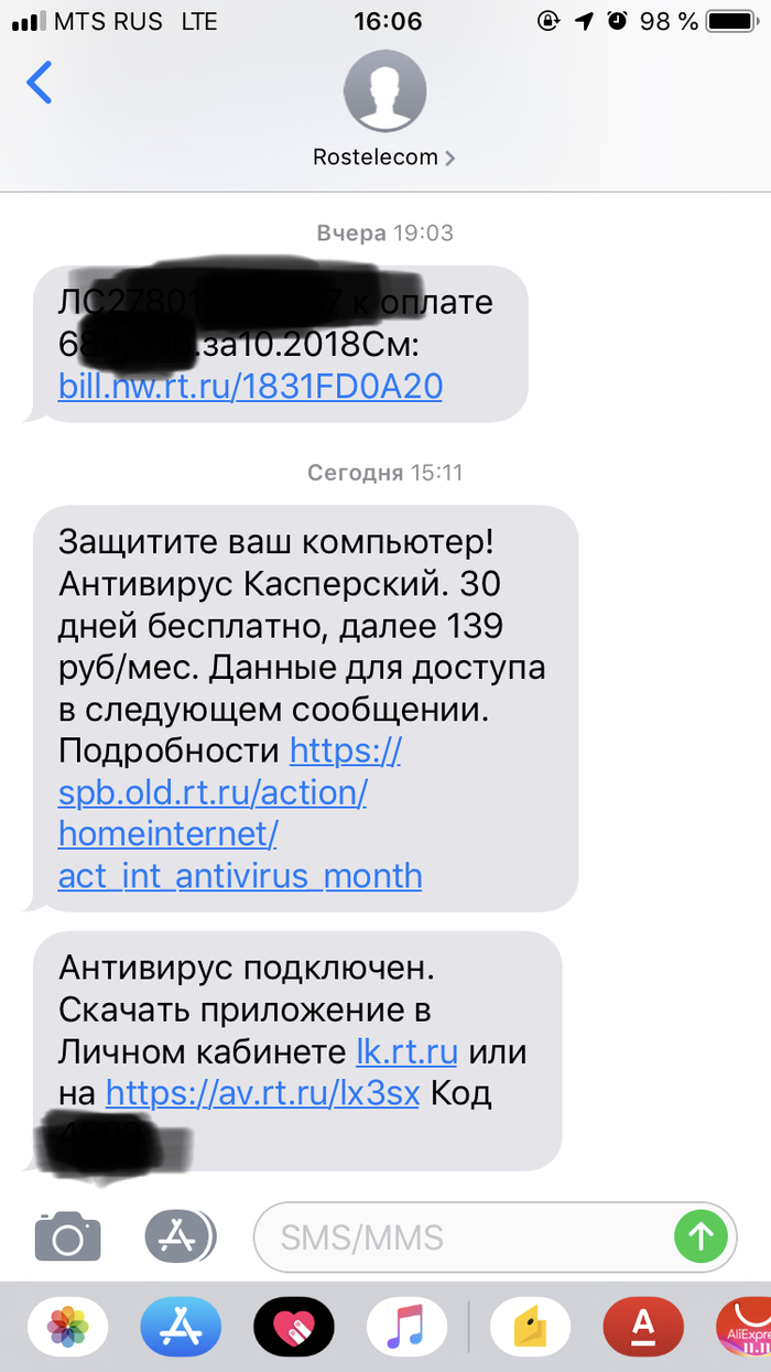 Rostelecom - another scam - My, Rostelecom, Paid subscriptions