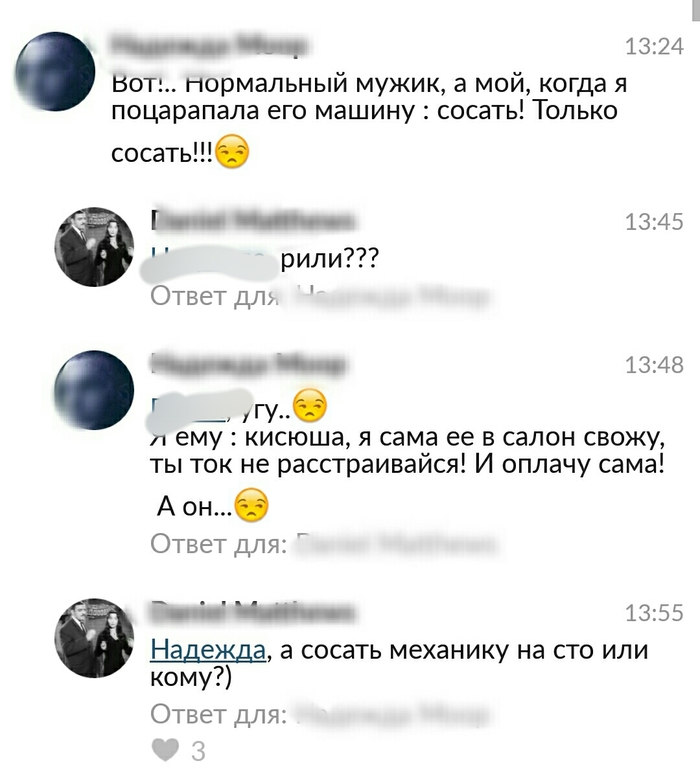 Жена поцарапала машину прикол. Смотреть фото Жена поцарапала машину прикол. Смотреть картинку Жена поцарапала машину прикол. Картинка про Жена поцарапала машину прикол. Фото Жена поцарапала машину прикол