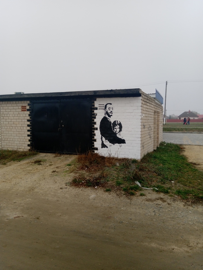 Graffiti in a small Belarusian town - Graffiti, Art, The photo, Leon, Longpost