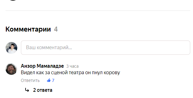 Funny comment - Streets of Broken Lanterns, Mikhail Trukhin, Comments, Screenshot