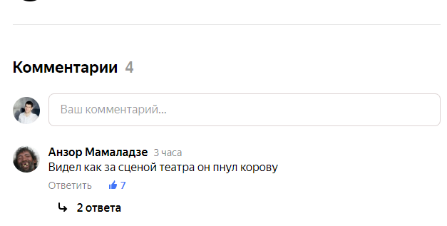 Забавный комментарий - Улицы разбитых фонарей, Михаил Трухин, Комментарии, Скриншот