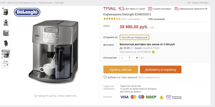 Тмолл и алиэкспресс в чем разница. Смотреть фото Тмолл и алиэкспресс в чем разница. Смотреть картинку Тмолл и алиэкспресс в чем разница. Картинка про Тмолл и алиэкспресс в чем разница. Фото Тмолл и алиэкспресс в чем разница