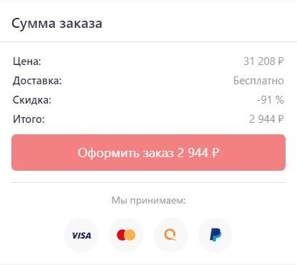 Скидок до 90% не желаете? - Joom, Распродажа, Китай