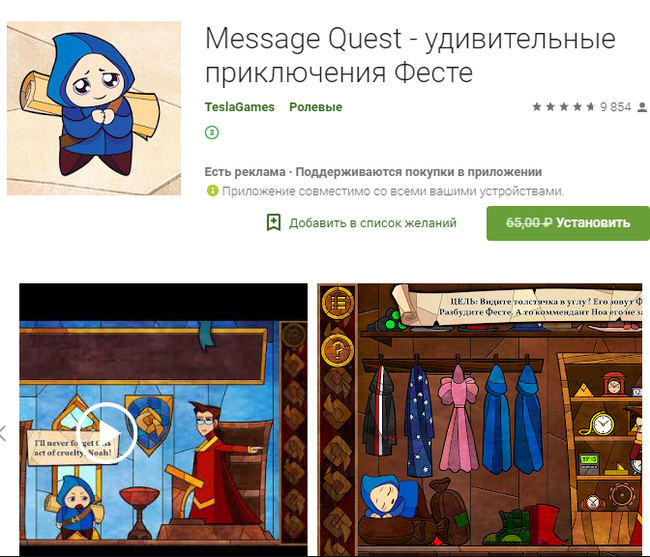 Халява с Google Play от 12.11.2018 - Gpd, Google Play, Халява Google Play, Халява, Free, Android, Приложение на Android, Мобильные игры, Длиннопост