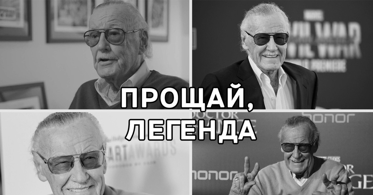 Прощай легенда. Последние слова стена ли. Статyя стена ли верхни Ист Саид.