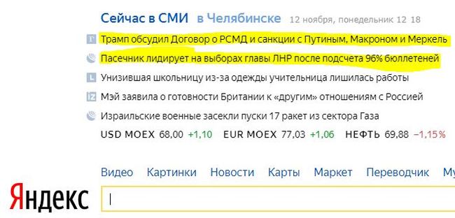 There's something I don't understand at all... - My, news, Yandex., Unclear, Nothing changes, WTF, Constancy