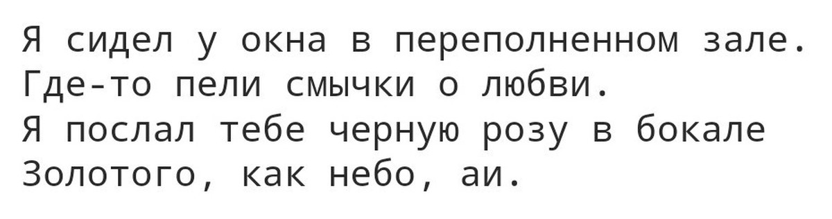 Я сидел у окна в переполненном зале