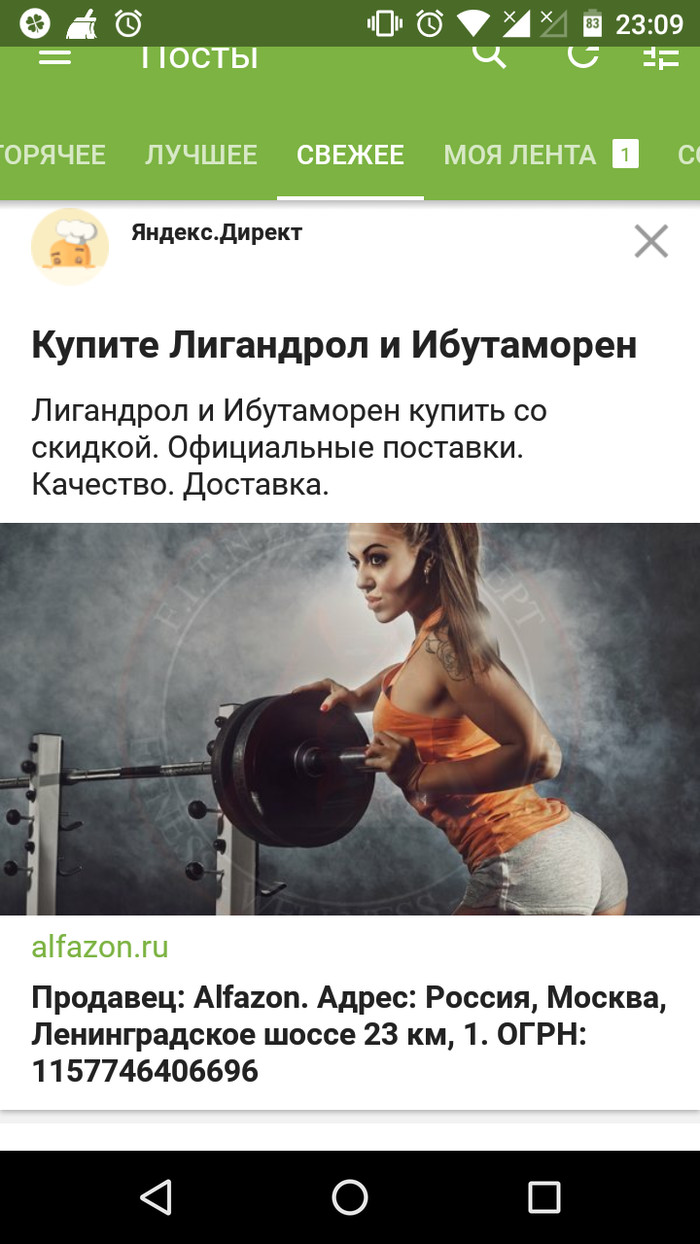 Вот даже не знаю что это, подскажите