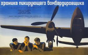 Dive Bomber Chronicles - The Great Patriotic War, Oleg Dahl, Video, Longpost, Soviet cinema, Movies