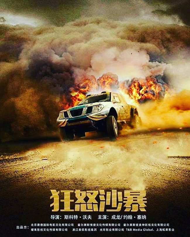 New poster of Project X with Jackie Chan and John Cena - , Jackie Chan, John Cena, Sylvester Stallone, Poster, Боевики, , Longpost