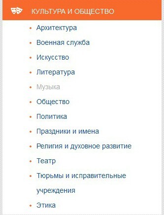 Культура РФ в одном скрине