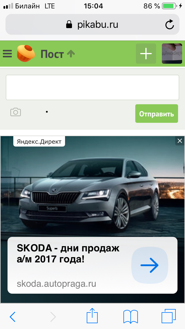 «Большой брат» - Шкода, Слежка, Реклама, Skoda