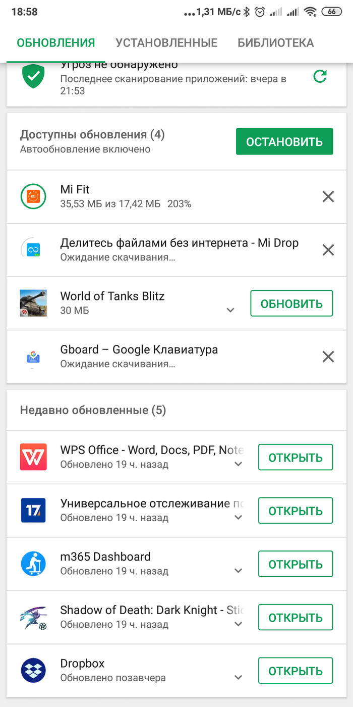 When 100% is not enough - My, Google play, Glitches