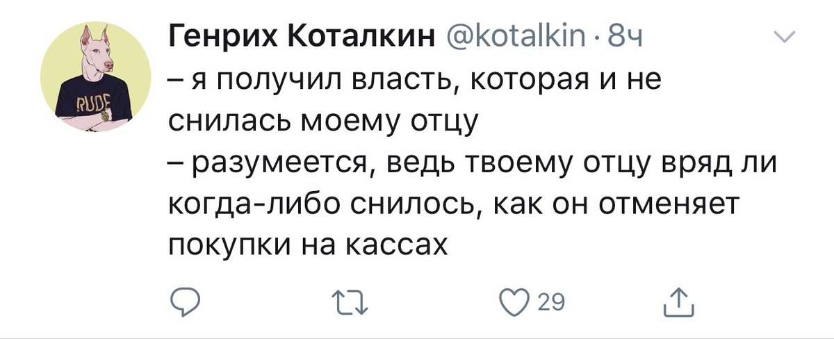 Взять власть. Власть которая и не снилась моему отцу. Я получил власть которая и не снилась моему отцу. Я получил власть. Я получил власть которая и не снилась моему отцу Мем.