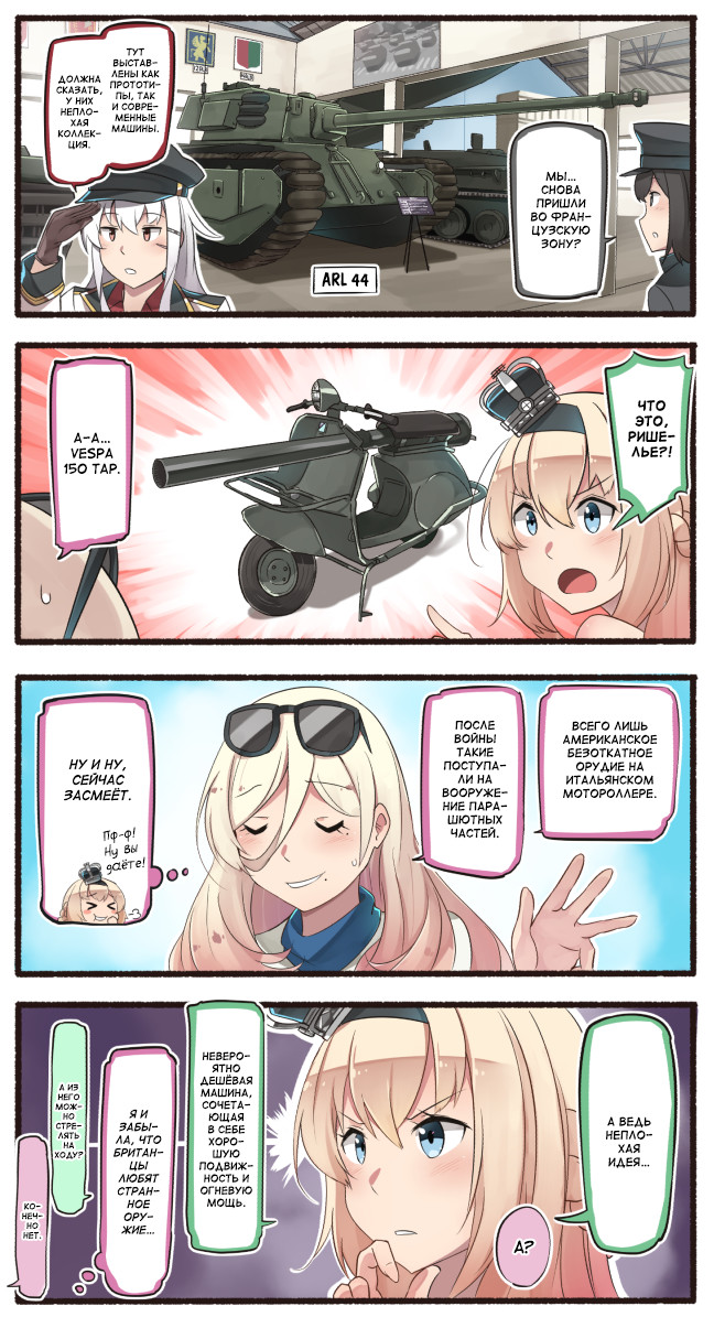 The first courier self-propelled guns - Teketeke, Kantai collection, Comics, Manga, Anime, Vespa, Warspite, Richelieu