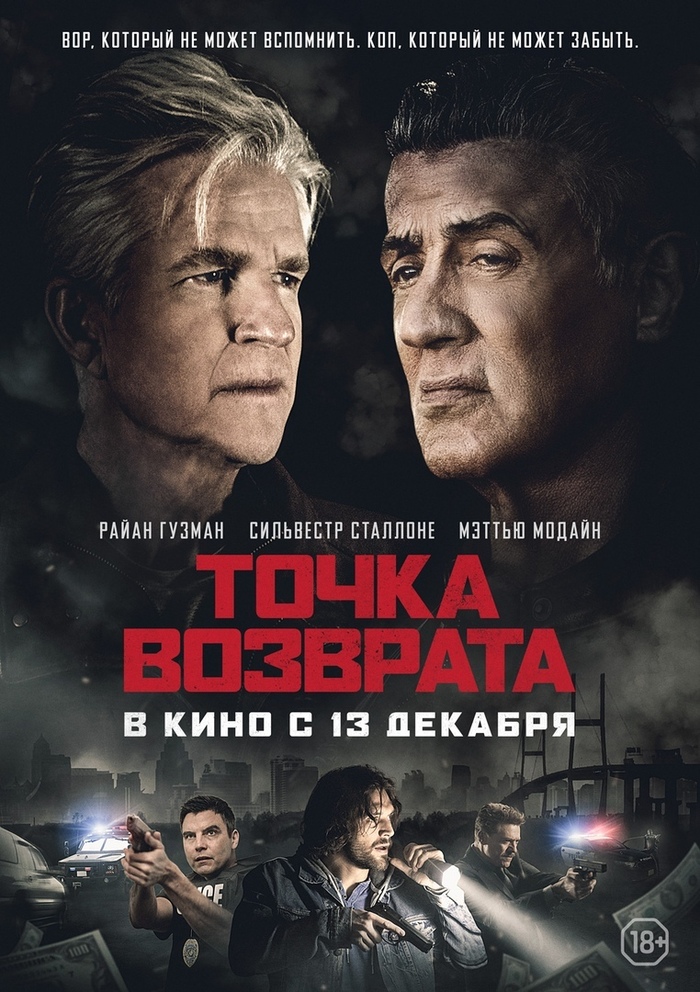 Poster and debut trailer for the action movie Point of Return - Sylvester Stallone, , , Боевики, Trailer, Poster, Film and TV series news, Video, Longpost