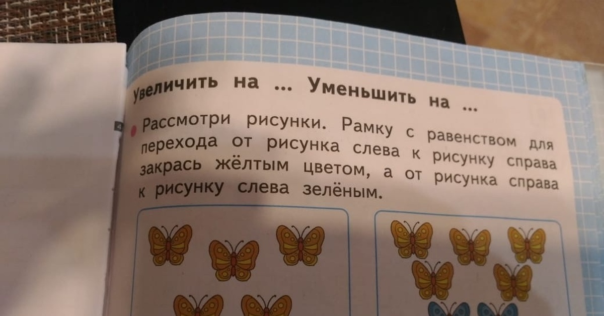 Рамку с равенством для перехода от рисунка. Рамку с равенство от рисунка слева к рисунку справа. Закрась справа и справа. Рамку для перехода от рисунка слева к рисунку справа закрась желтым.