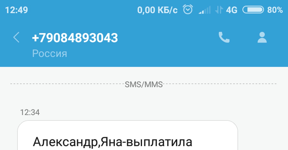 Знакомства По СМС Номеру Телефона Иркутск