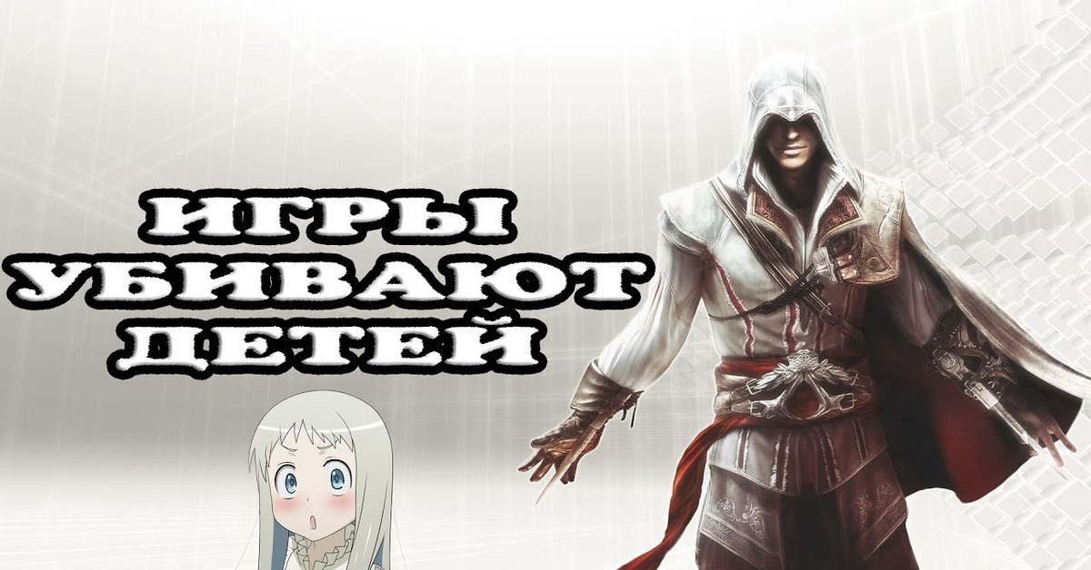 компьютеры убивают детей